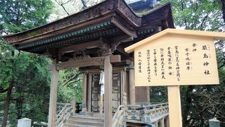 宮島と同じ神様