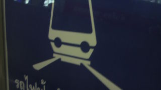 スワンナプーム空港駅は、空港の地下から出発する高架の高速鉄道駅で、とても便利です。