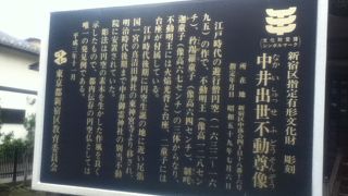 中井駅北東の住宅地にある