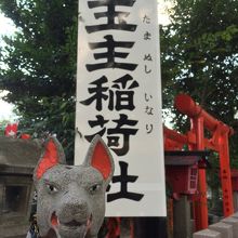 鳥居とお稲荷さん