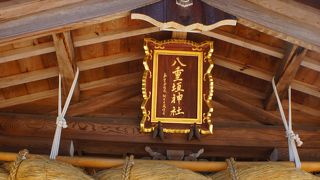 縁結びの神社