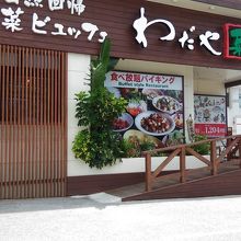 食べ放題のお店