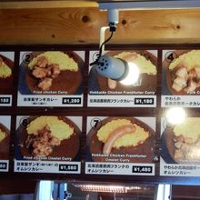 カレーのメニュー（店内の表示）