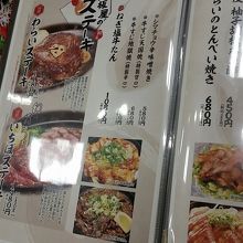 一品メニューが減ったような