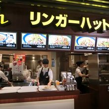 リンガーハット