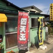 横手焼きそばを食べに来ました