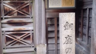 江戸時代に銅の取引や鋳造をした場所、かな？