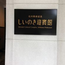 一階にはレストランもある