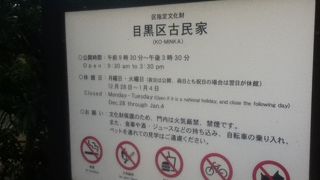 都立大学駅の東側にある