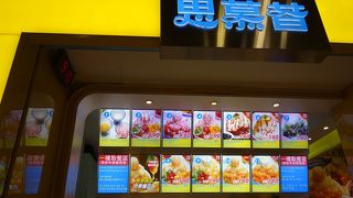 季節外れでもマンゴーかき氷が食べられる