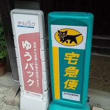 ゆうパック　くろねこ