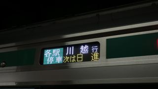 埼京線につながっていて便利