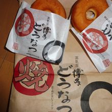 ふわふわ＆ふかふかのドーナツ