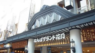 おお、かぶりもの芸人さんが・・・・