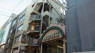他の商店街とは少し雰囲気が違います