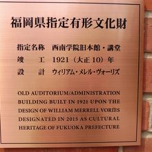 福岡県指定文化財