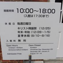 博物館の入場案内