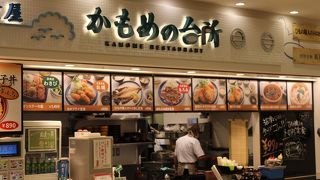 静岡名物をつかった定食屋