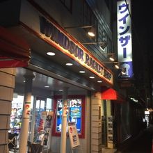 御徒町と秋葉原の中間 By Toratora ウインザーラケットショップ 上野店 のクチコミ フォートラベル