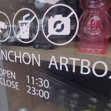 逆に夜は23時まで営業しているんですけどね…。