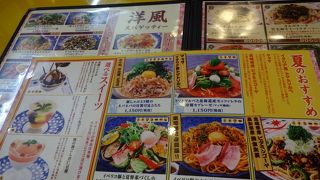 旅立つ前に和風麺を