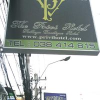 ザプリヴィホテルの標識です。セカンドロードに掲げられています