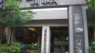 6星集足體養身會館 (台北安和會館)