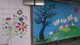 地下通路の壁画に注目！