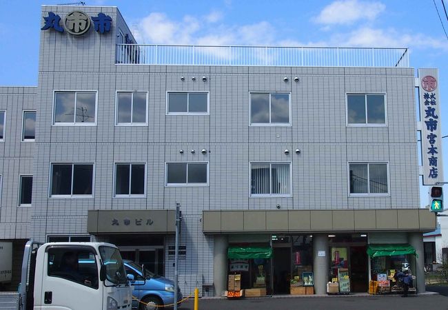 海産物・農産物を扱う卸業者さんの事務所兼店舗