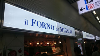 おいしいクロワッサンが売っています。