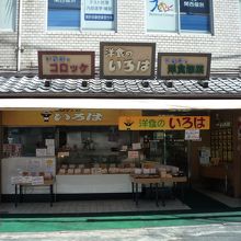 入口付近はテイクアウト、右側は定食屋さんになっている