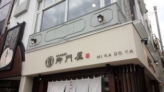 御門屋の路面店