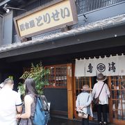 小江戸川越、時の鐘の向かいのお店です