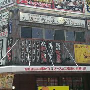 格安で美味しい串のお店です。