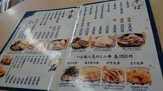 休日のお昼時は混んでいました