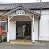 須波駅