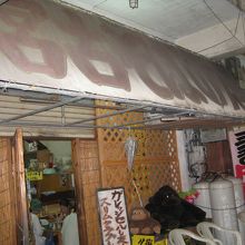 渋い店構えです。