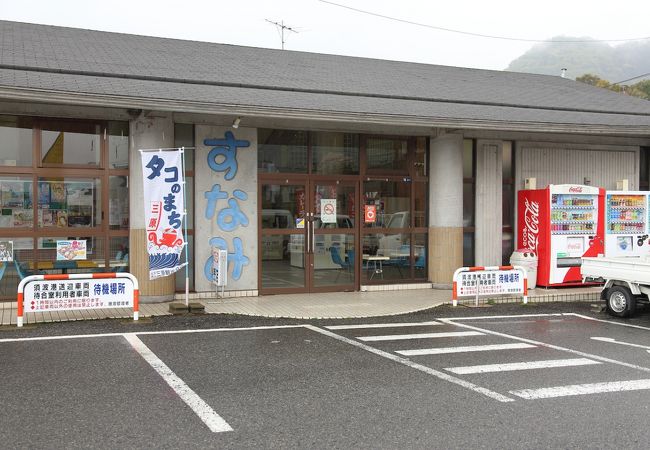 待合所売店のジャンボたこ焼きが有名