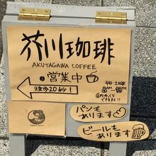 大通りあった看板