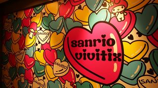 サンリオワールド