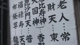 七福神巡りだけをするなら2時間程度で可能だと思いました