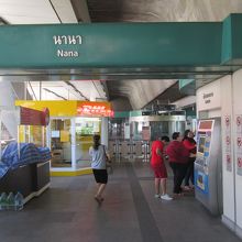 ナナ駅 (BTS)