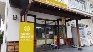 犬山城下の広場の前