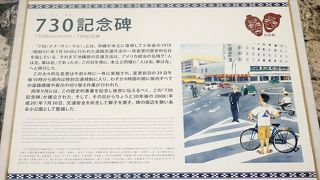 一夜にして右から左へ