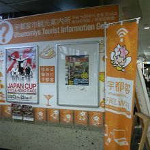 駅の西口近くにあります。