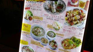 ベトナム料理をレイクタウンで。