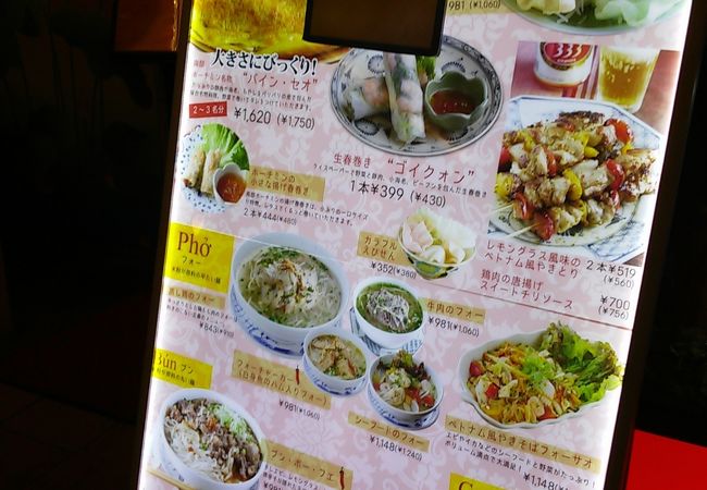 ベトナム料理をレイクタウンで。