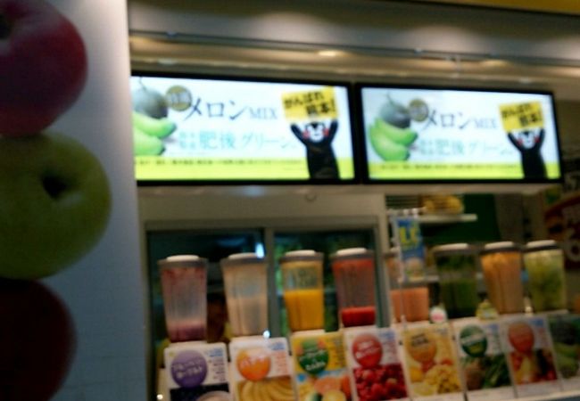 フレッシュジュース