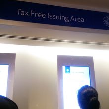 タックスリファンドのタッチパネル機械