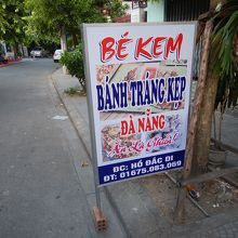 お店の看板です